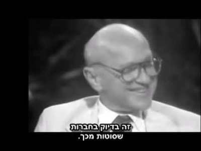 מילטון פרידמן - moreshet.com
