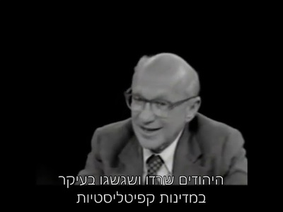 מילטון פרידמן - moreshet.com
