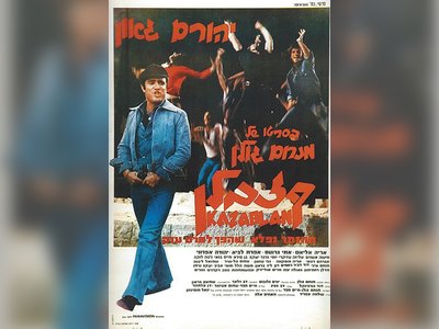 קזבלן (סרט) - moreshet.com