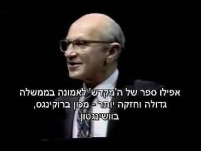 מילטון פרידמן - moreshet.com
