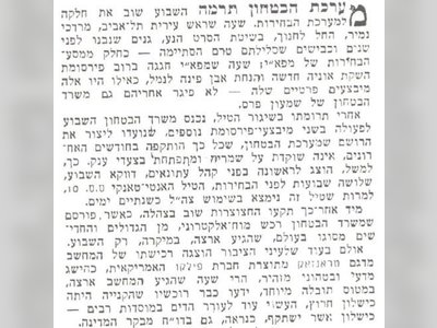 העולם הזה - moreshet.com