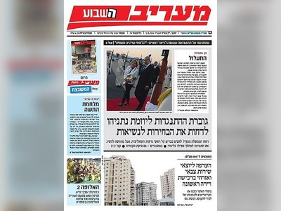 מעריב - moreshet.com