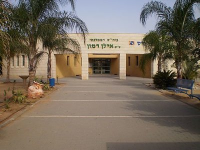 אילן רמון - moreshet.com