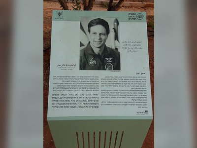 אילן רמון - moreshet.com