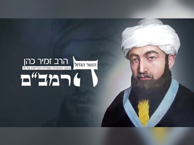 רמב"ם - moreshet.com