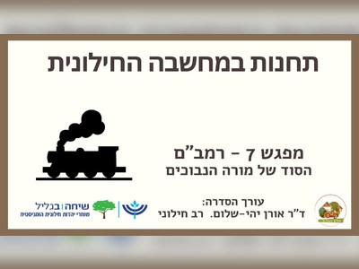 רמב"ם - moreshet.com