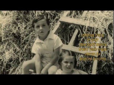 מאיר הר-ציון - moreshet.com