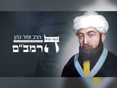 רמב"ם - moreshet.com