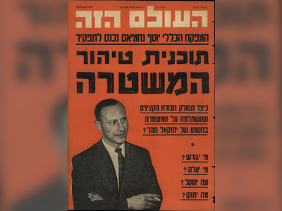 יחזקאל סהר - moreshet.com