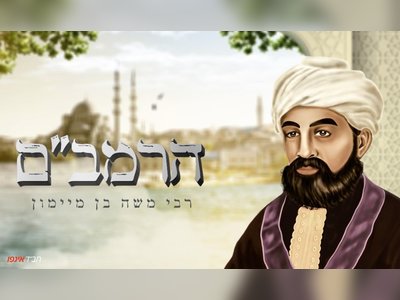 רמב"ם - moreshet.com