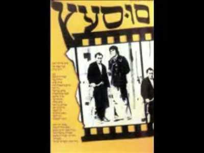 אריק איינשטיין - moreshet.com