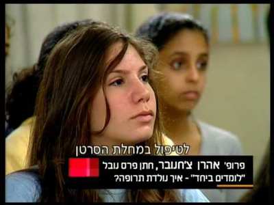 אהרן צ'חנובר - moreshet.com