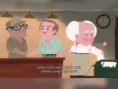 תולדות מדינת ישראל - moreshet.com