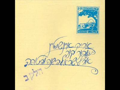 אריק איינשטיין - moreshet.com