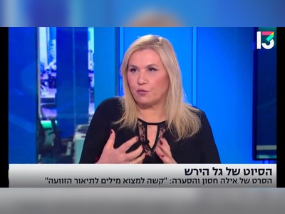 אילה חסון - moreshet.com