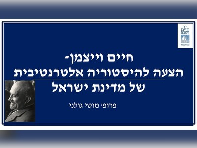 חיים ויצמן - moreshet.com