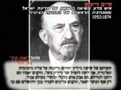 חיים ויצמן - moreshet.com